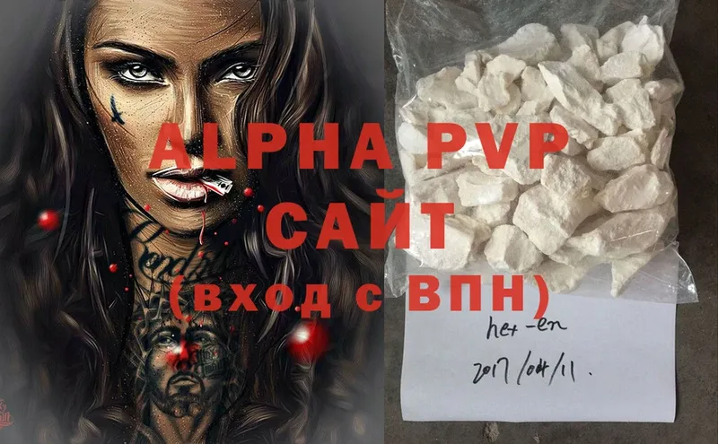 A-PVP крисы CK  купить наркотик  Ладушкин 